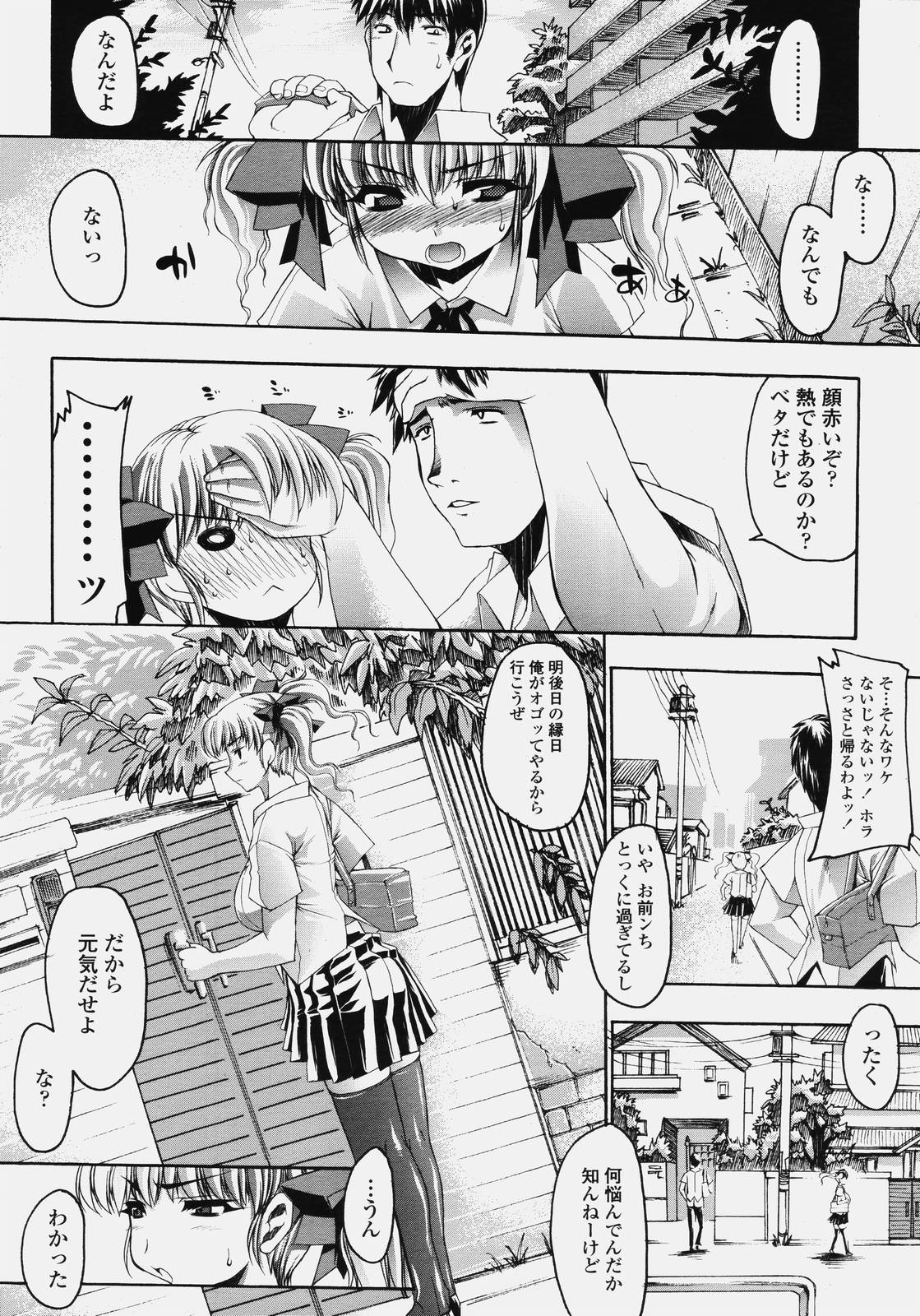 COMIC 天魔 2006年10月号