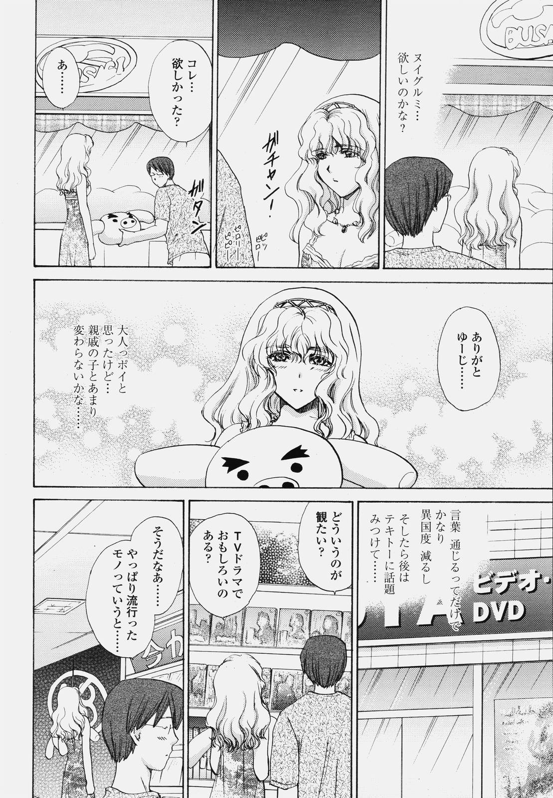 COMIC 天魔 2006年10月号