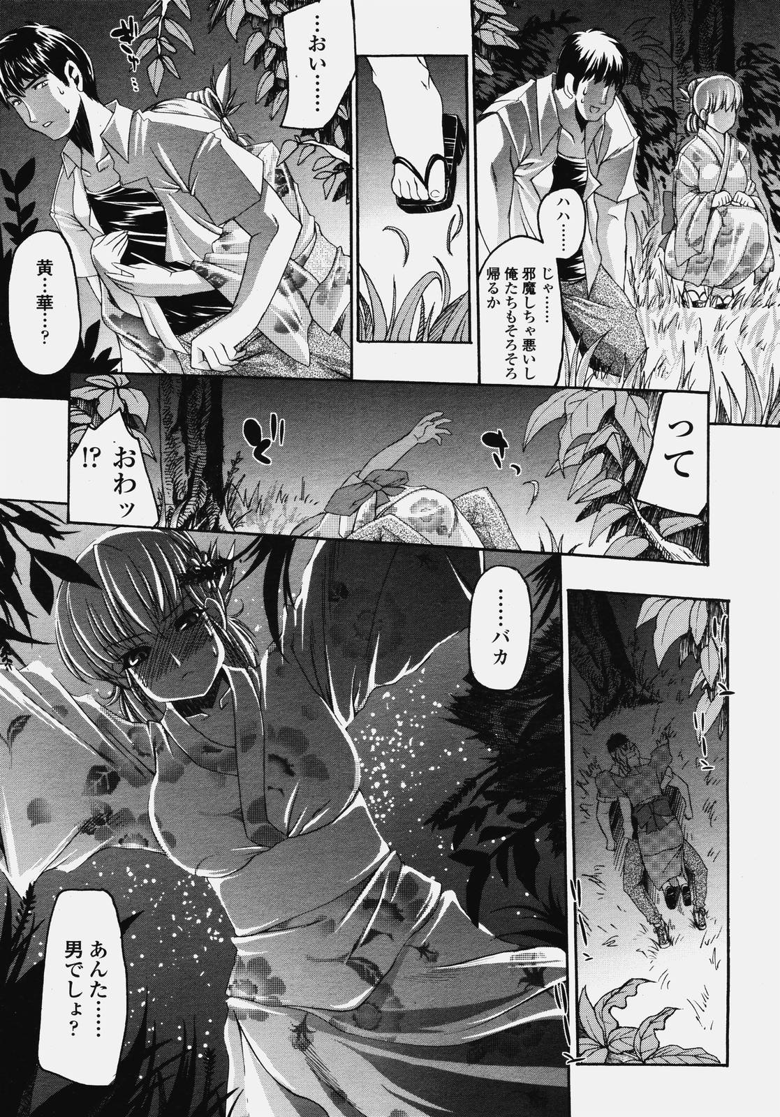 COMIC 天魔 2006年10月号