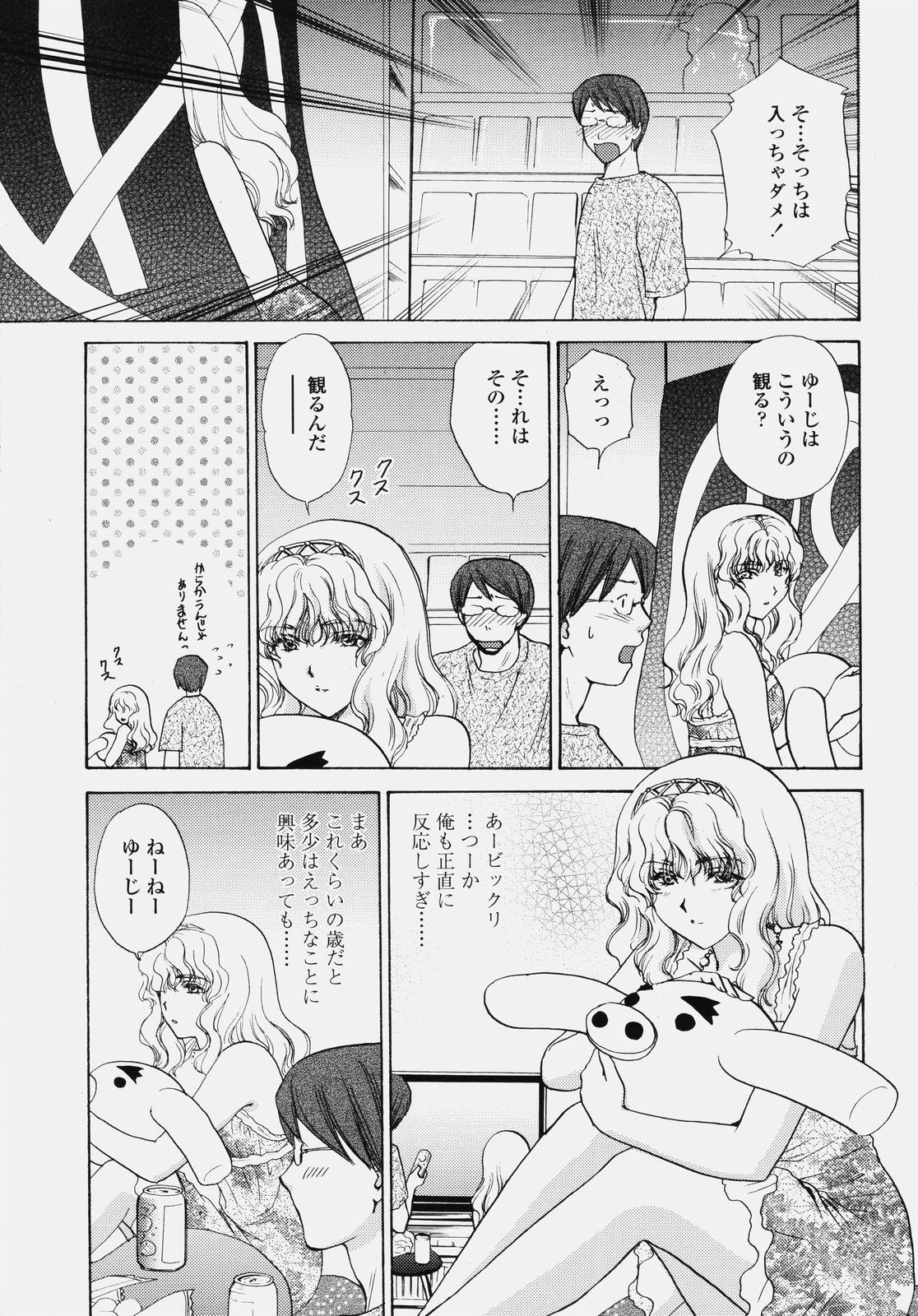 COMIC 天魔 2006年10月号