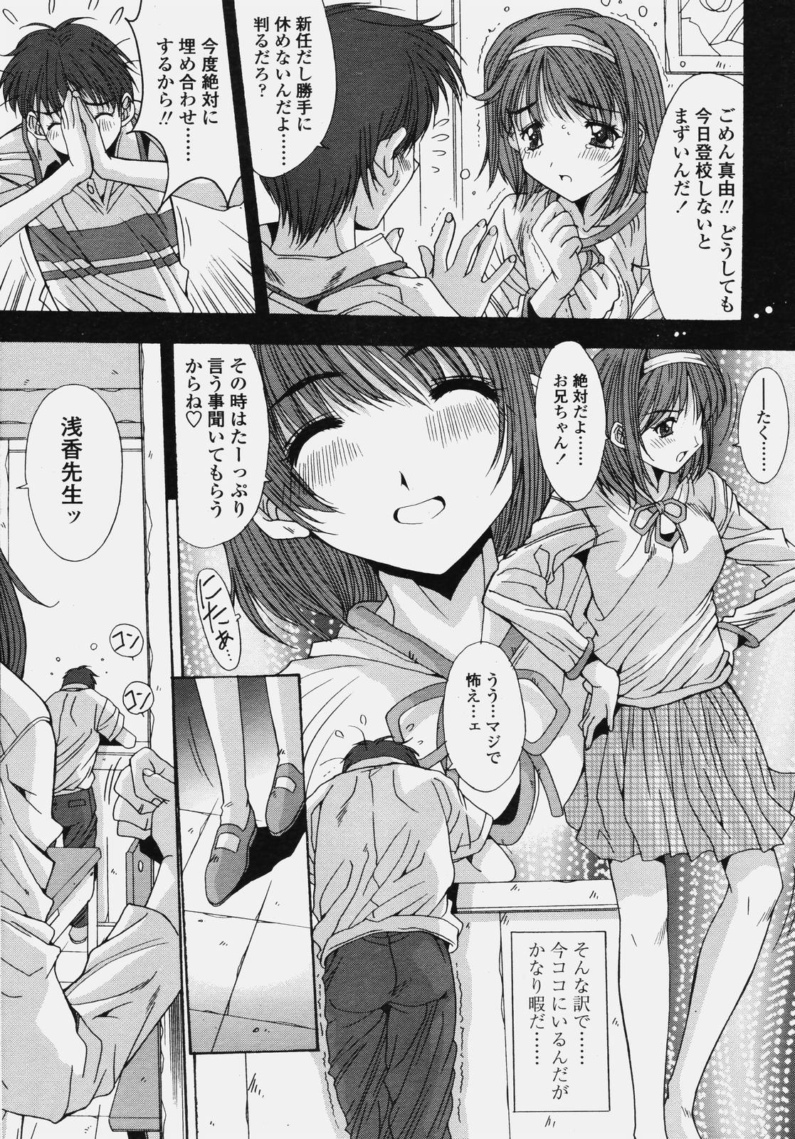 COMIC 天魔 2006年10月号