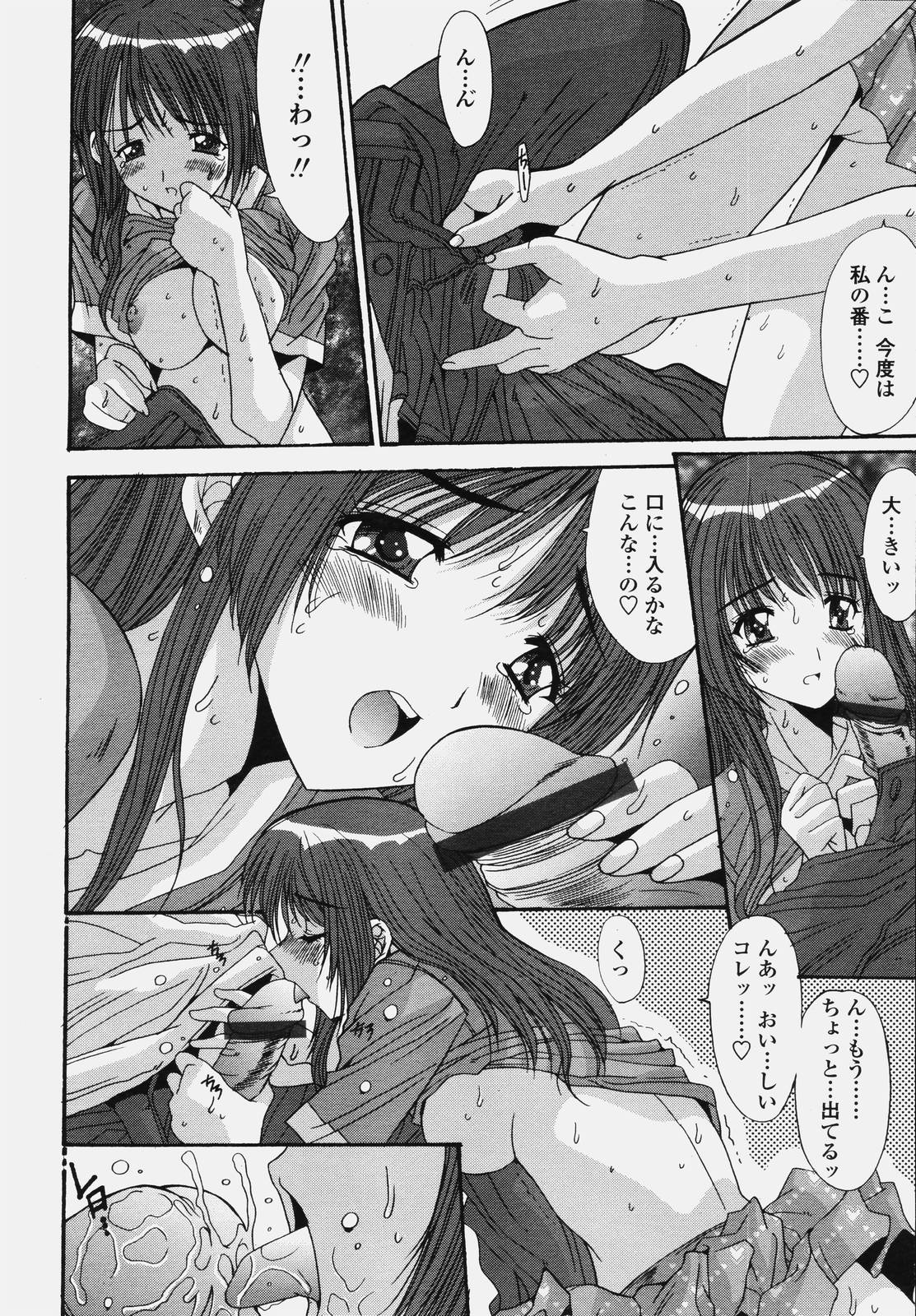 COMIC 天魔 2006年10月号