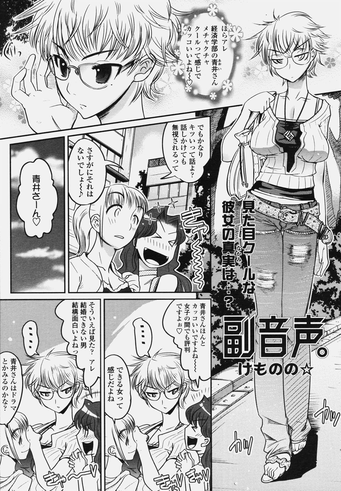 COMIC 天魔 2006年10月号