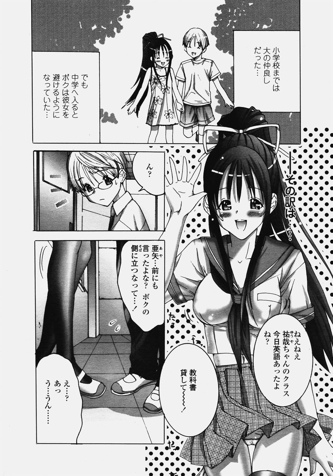 COMIC 天魔 2006年10月号