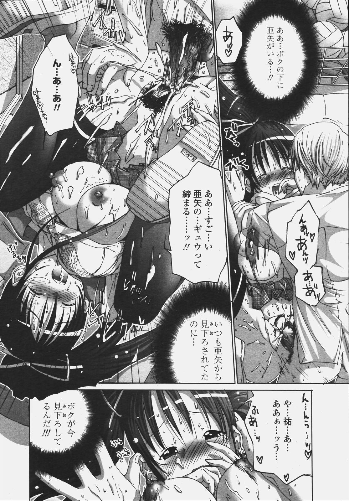 COMIC 天魔 2006年10月号