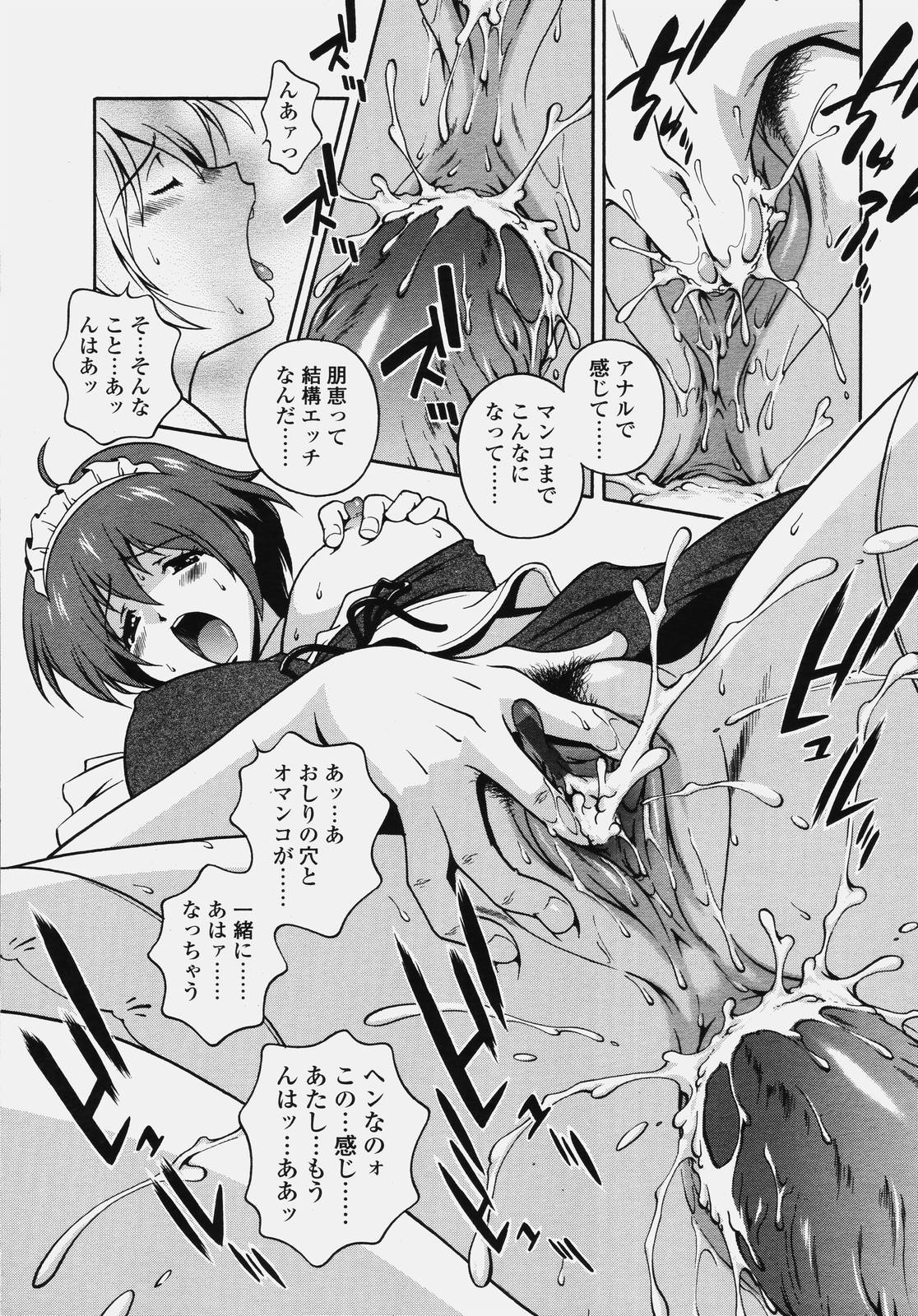 COMIC 天魔 2006年10月号