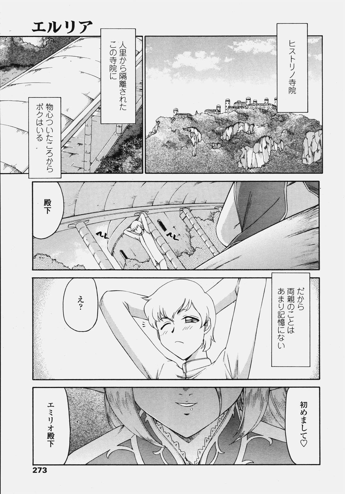 COMIC 天魔 2006年10月号