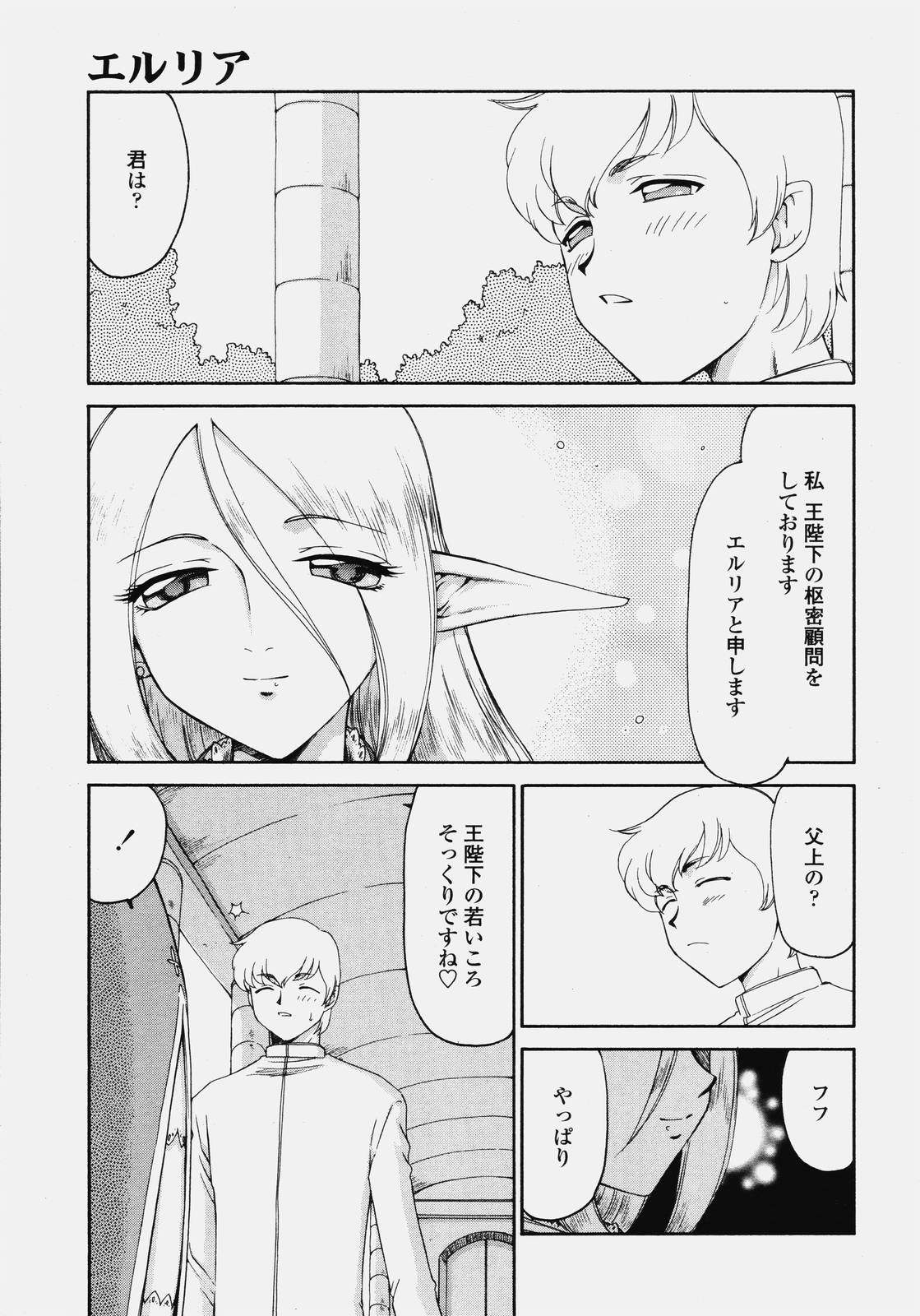 COMIC 天魔 2006年10月号