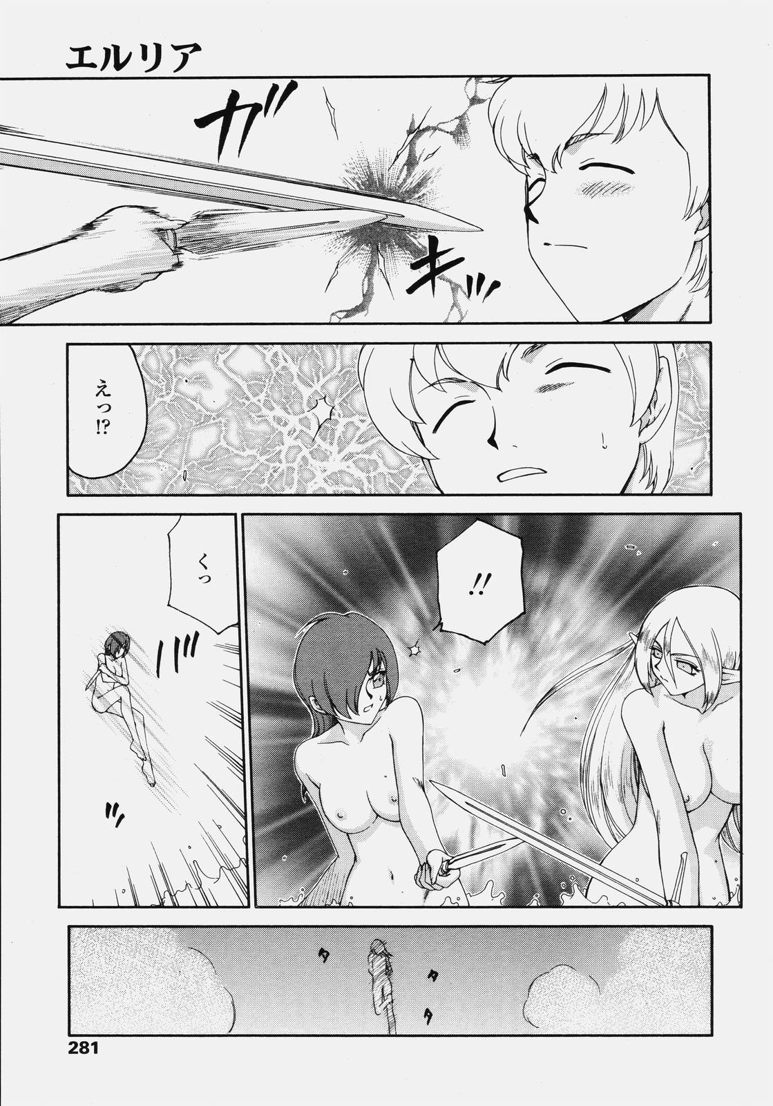 COMIC 天魔 2006年10月号