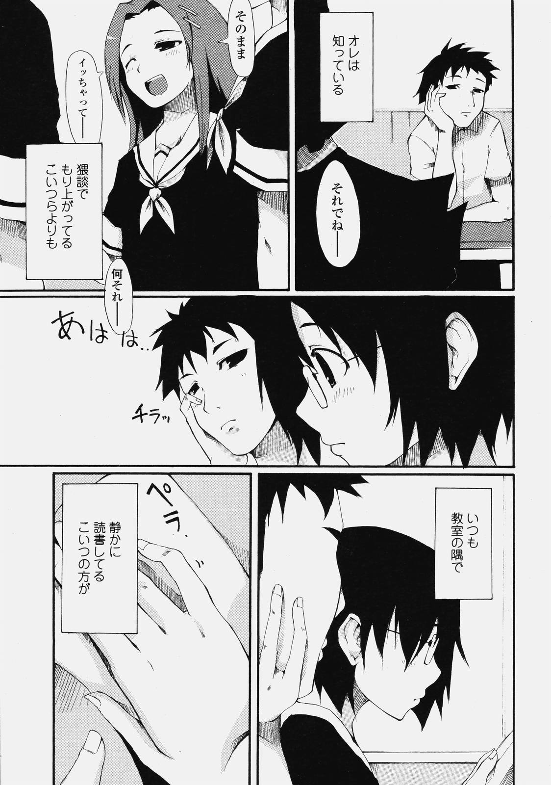 COMIC 天魔 2006年10月号