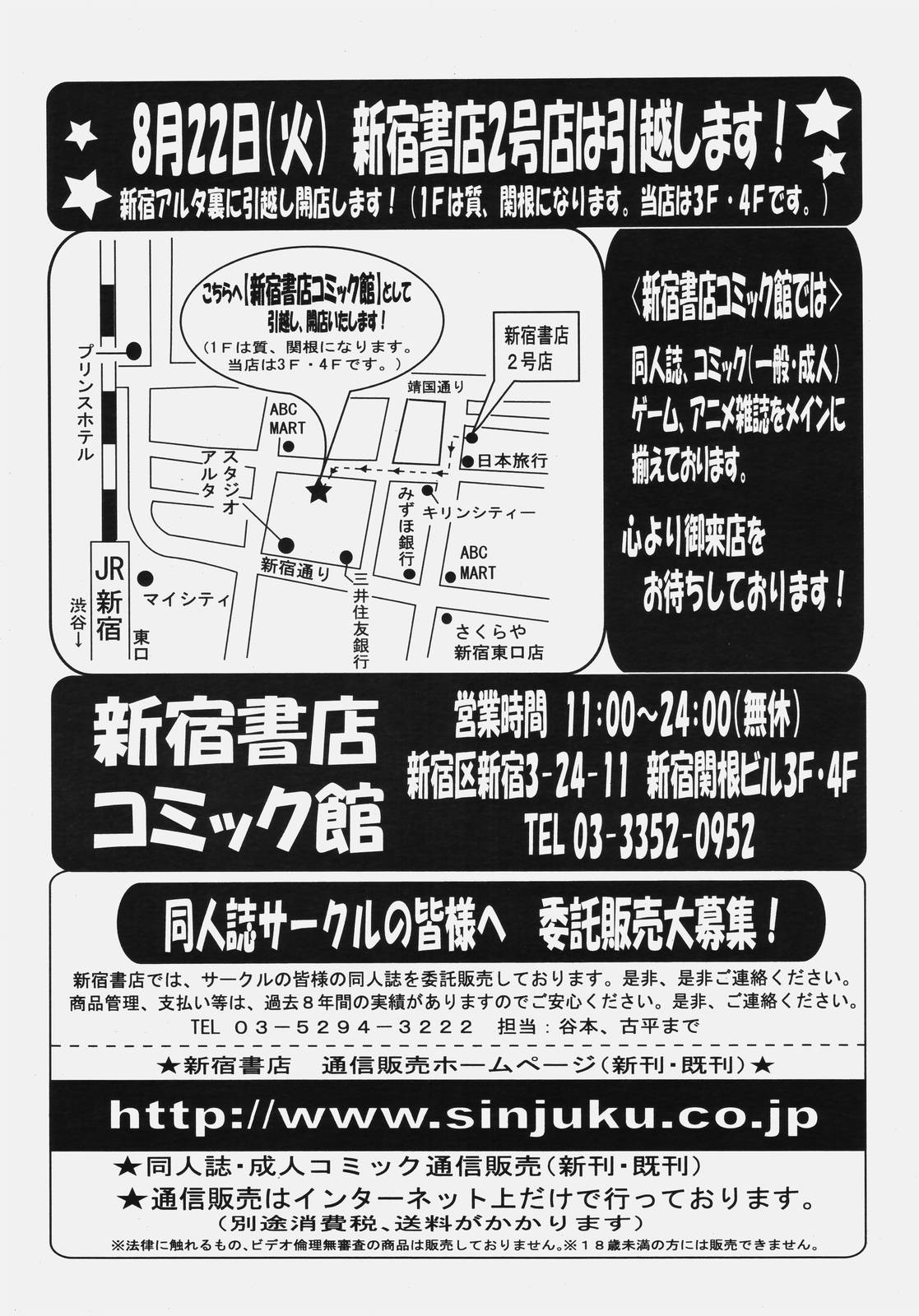 COMIC 天魔 2006年10月号