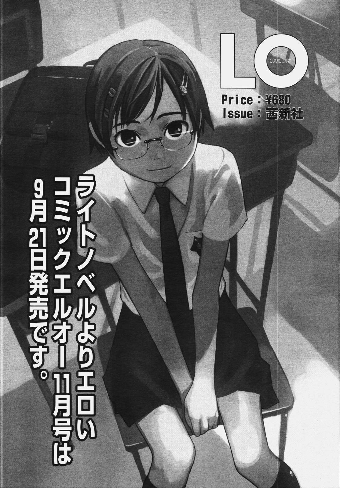 COMIC 天魔 2006年10月号