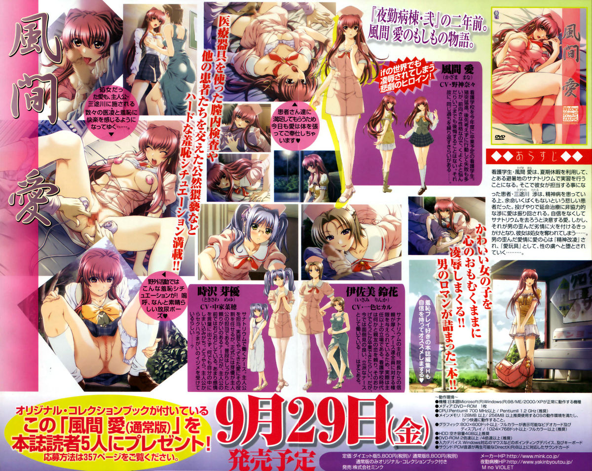 COMIC 天魔 2006年10月号