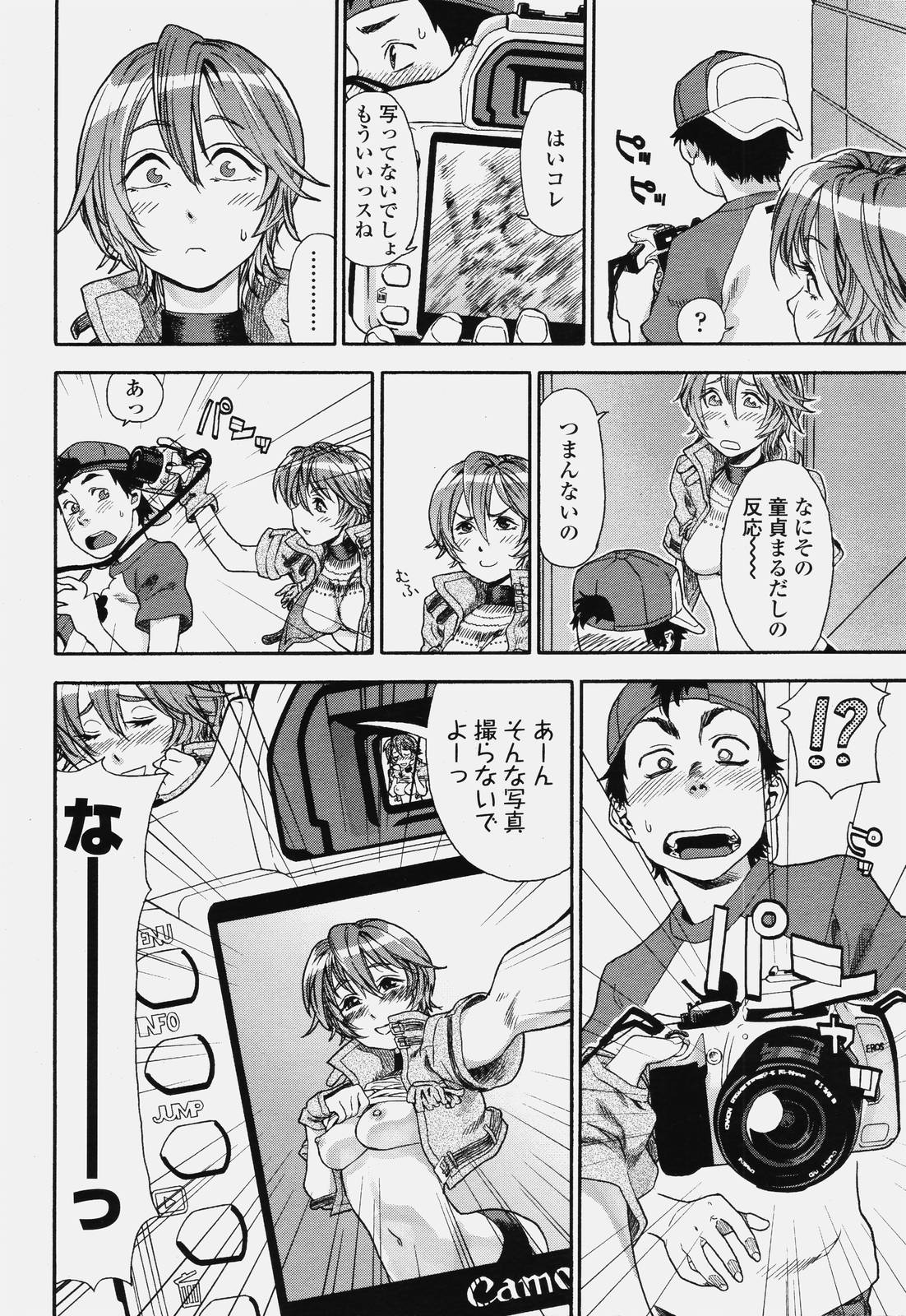 COMIC 天魔 2006年10月号