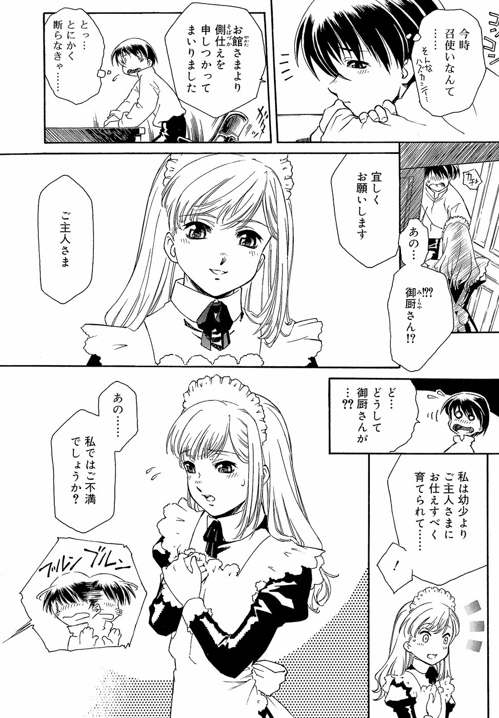 [うましか] エプロンドレス