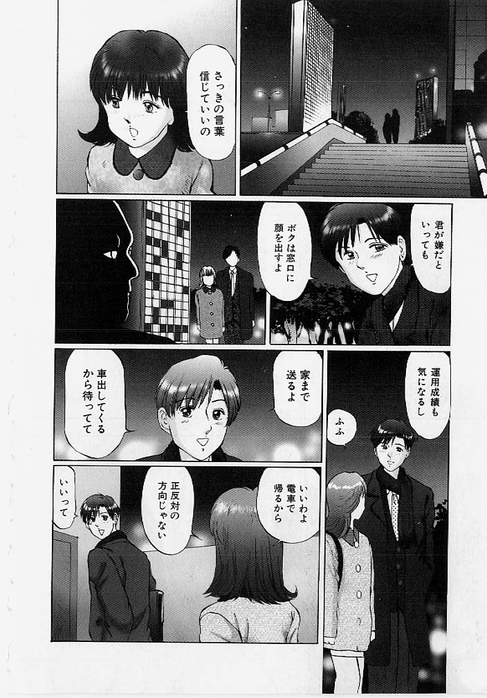 [万利休] 命令と服従