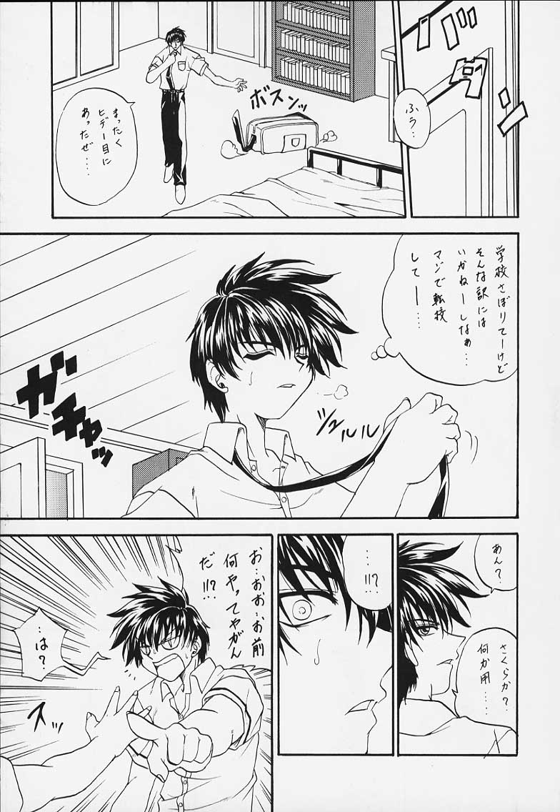 （うさぎ会社）Stale World 13 Remix 7（カードキャプターさくら）