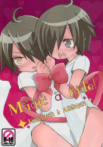 (ショタスクラッチ7) [純情ライフル (ひゃおた)] Magic a ride! (機動戦士ガンダム00)