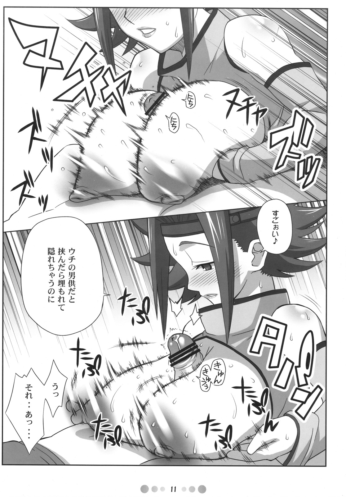 [TETRODOTOXIN (偽くろさき)] イレヴン PM (コードギアス 反逆のルルーシュ)