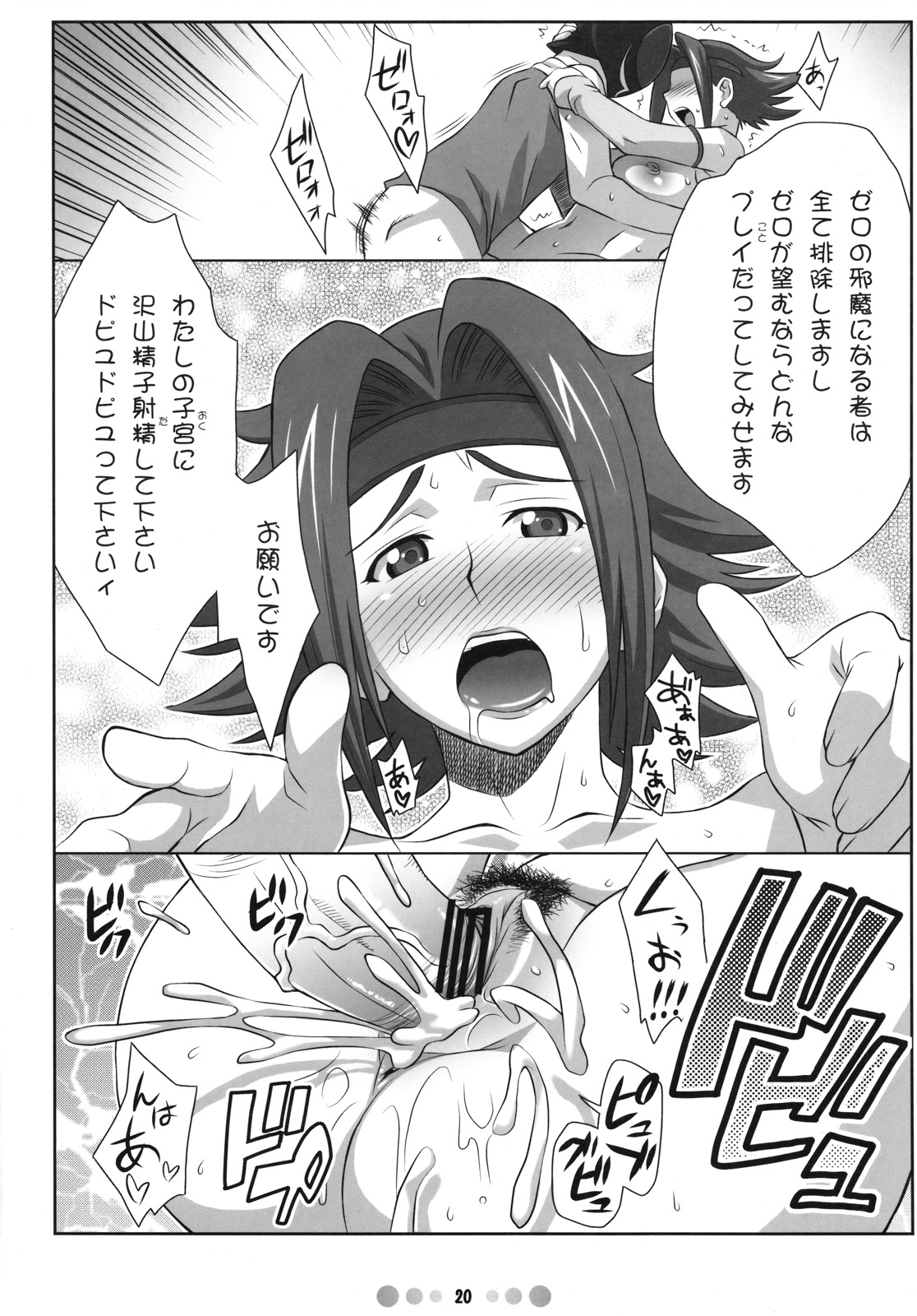 [TETRODOTOXIN (偽くろさき)] イレヴン PM (コードギアス 反逆のルルーシュ)