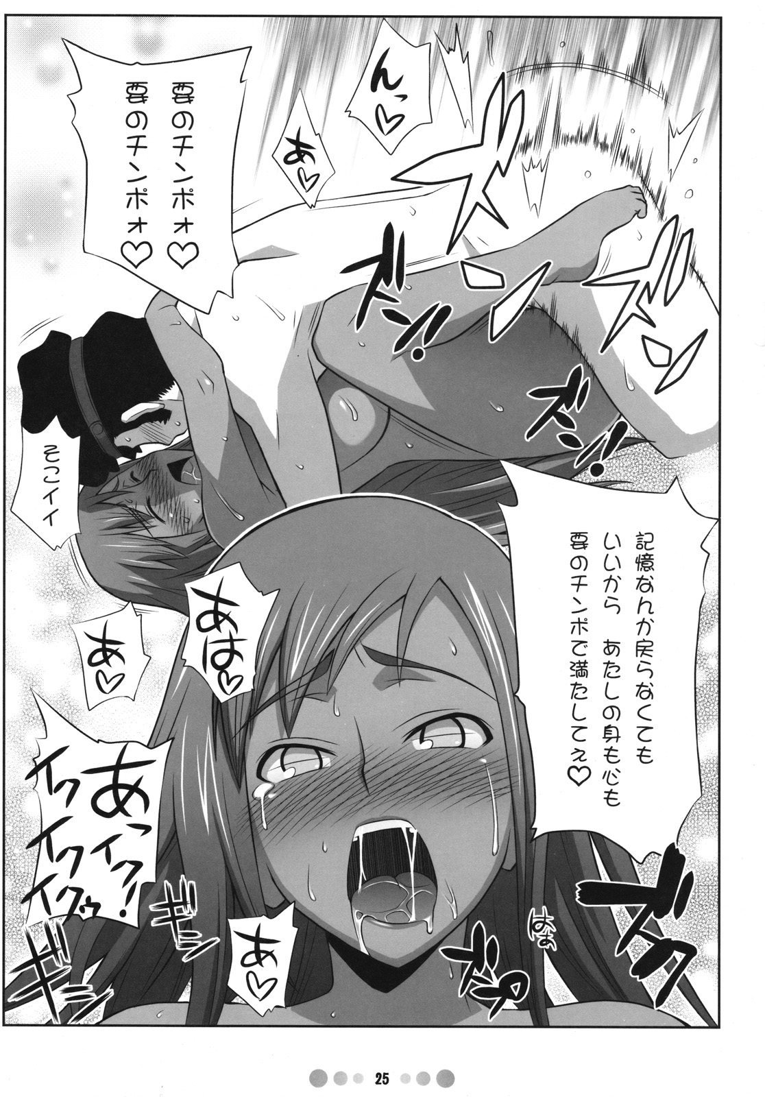 [TETRODOTOXIN (偽くろさき)] イレヴン PM (コードギアス 反逆のルルーシュ)