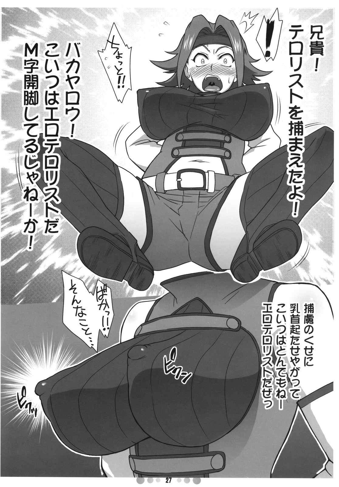 [TETRODOTOXIN (偽くろさき)] イレヴン PM (コードギアス 反逆のルルーシュ)