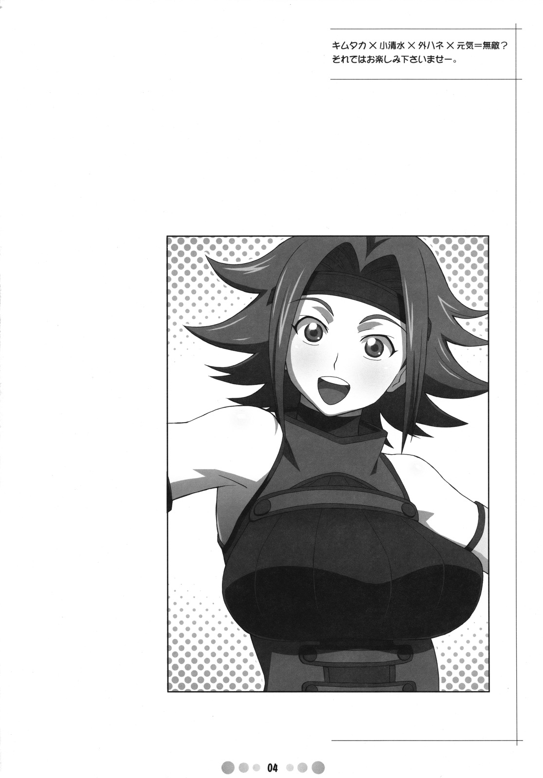 [TETRODOTOXIN (偽くろさき)] イレヴン PM (コードギアス 反逆のルルーシュ)