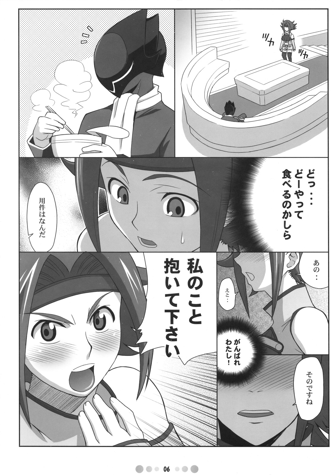 [TETRODOTOXIN (偽くろさき)] イレヴン PM (コードギアス 反逆のルルーシュ)