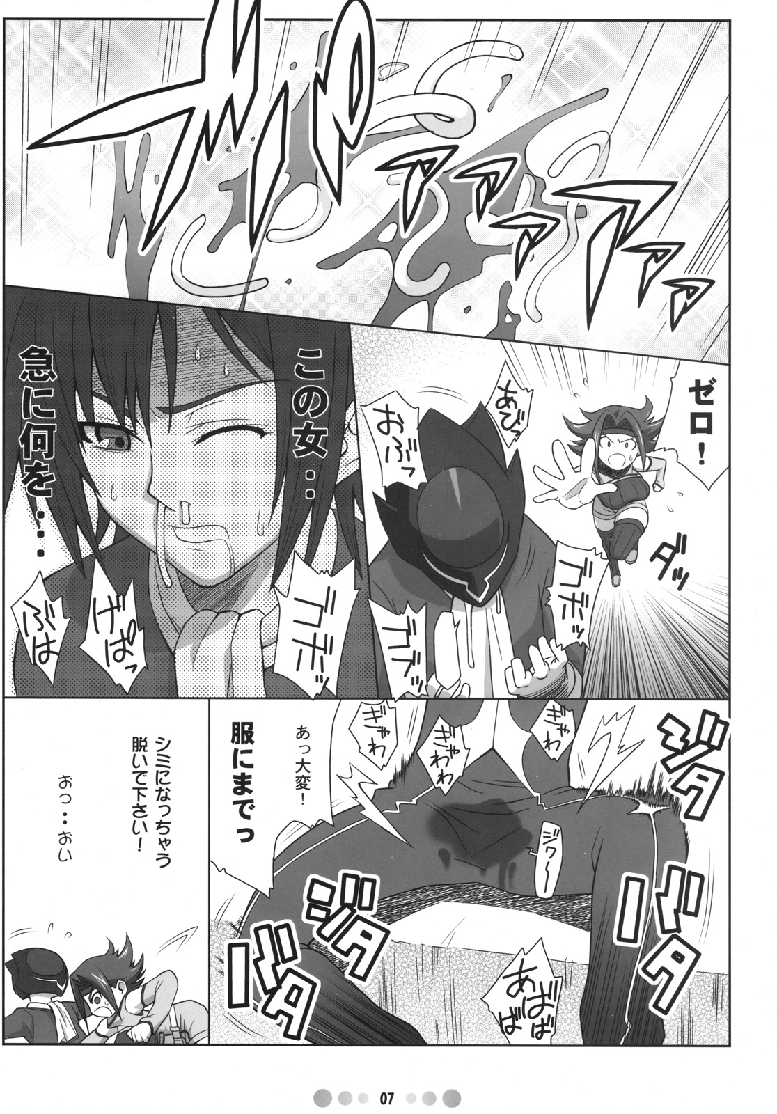 [TETRODOTOXIN (偽くろさき)] イレヴン PM (コードギアス 反逆のルルーシュ)