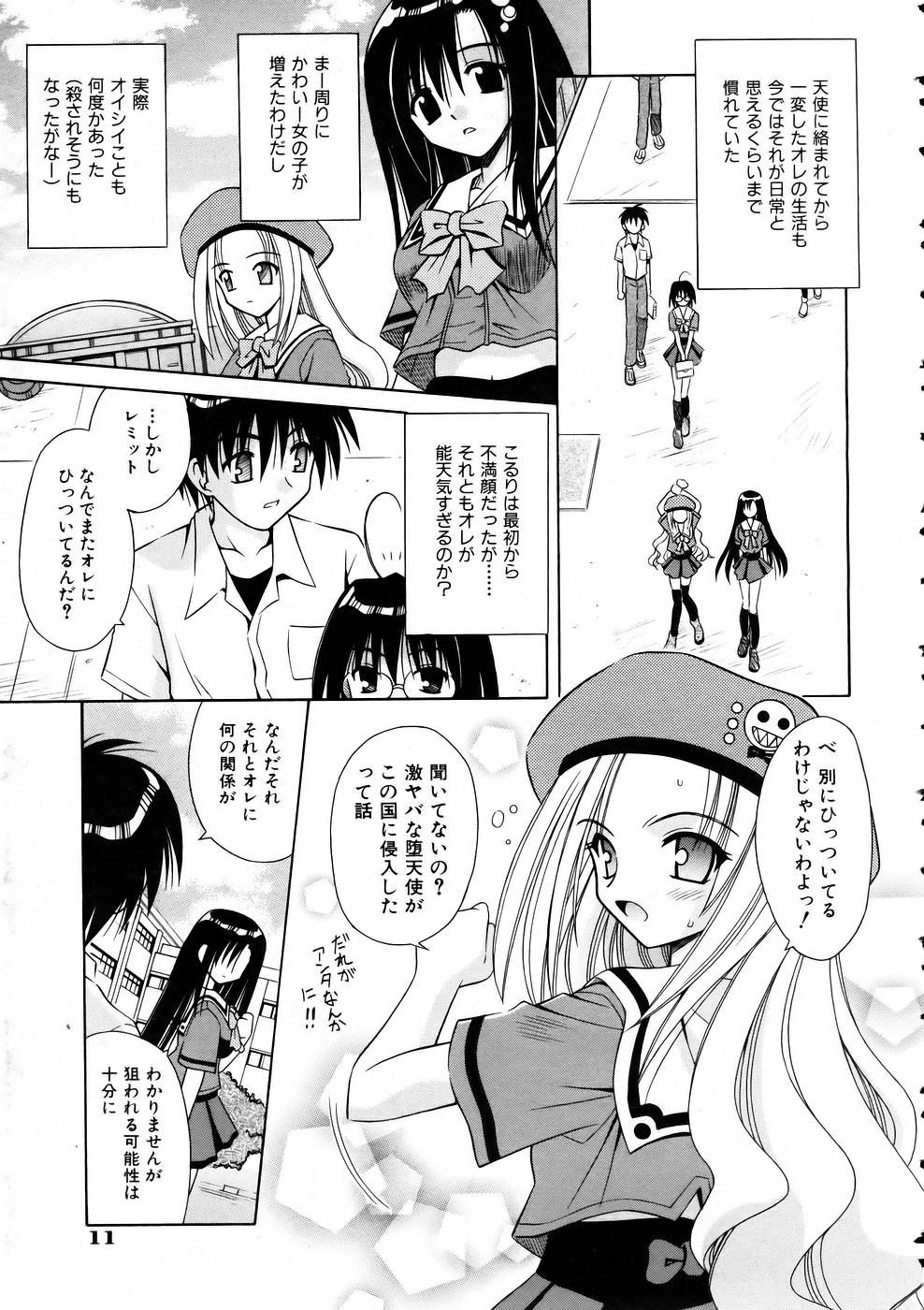 COMIC 阿吽 2005年6月号 VOL.109