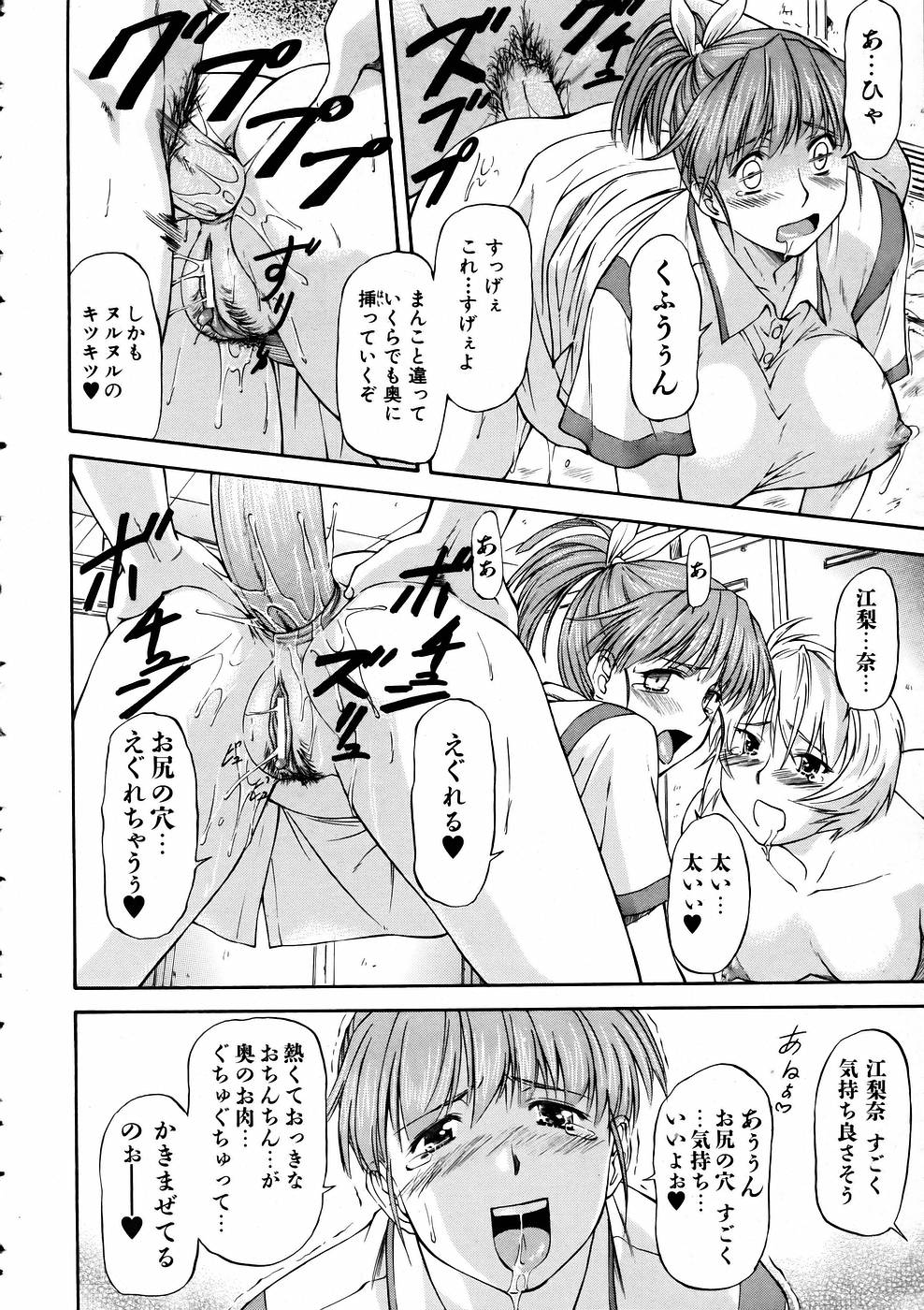 COMIC 阿吽 2005年6月号 VOL.109