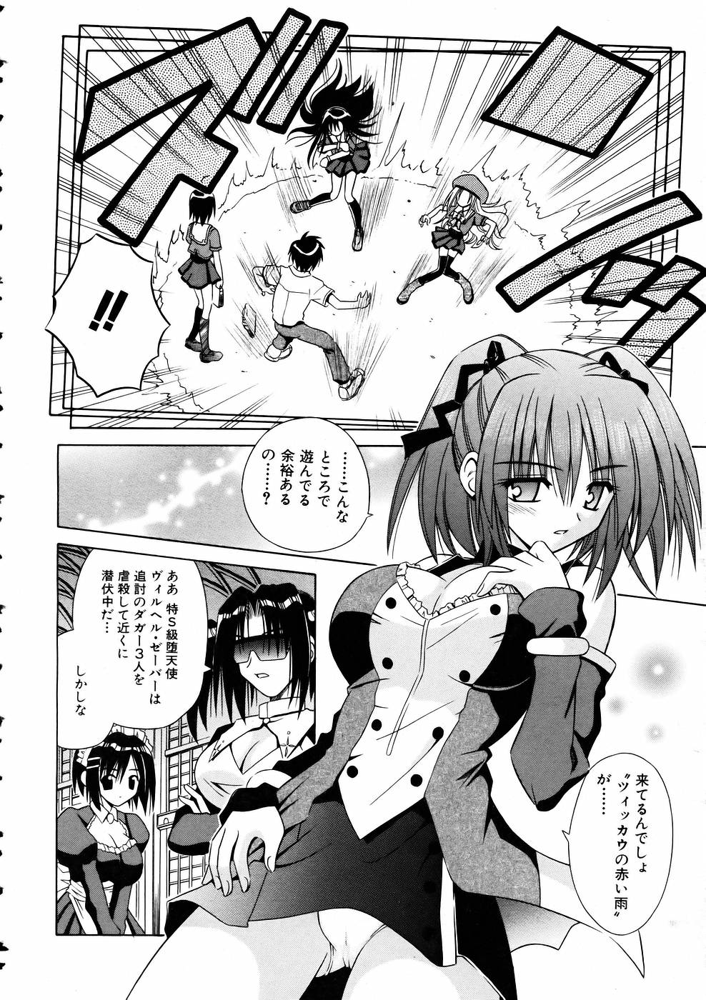 COMIC 阿吽 2005年6月号 VOL.109