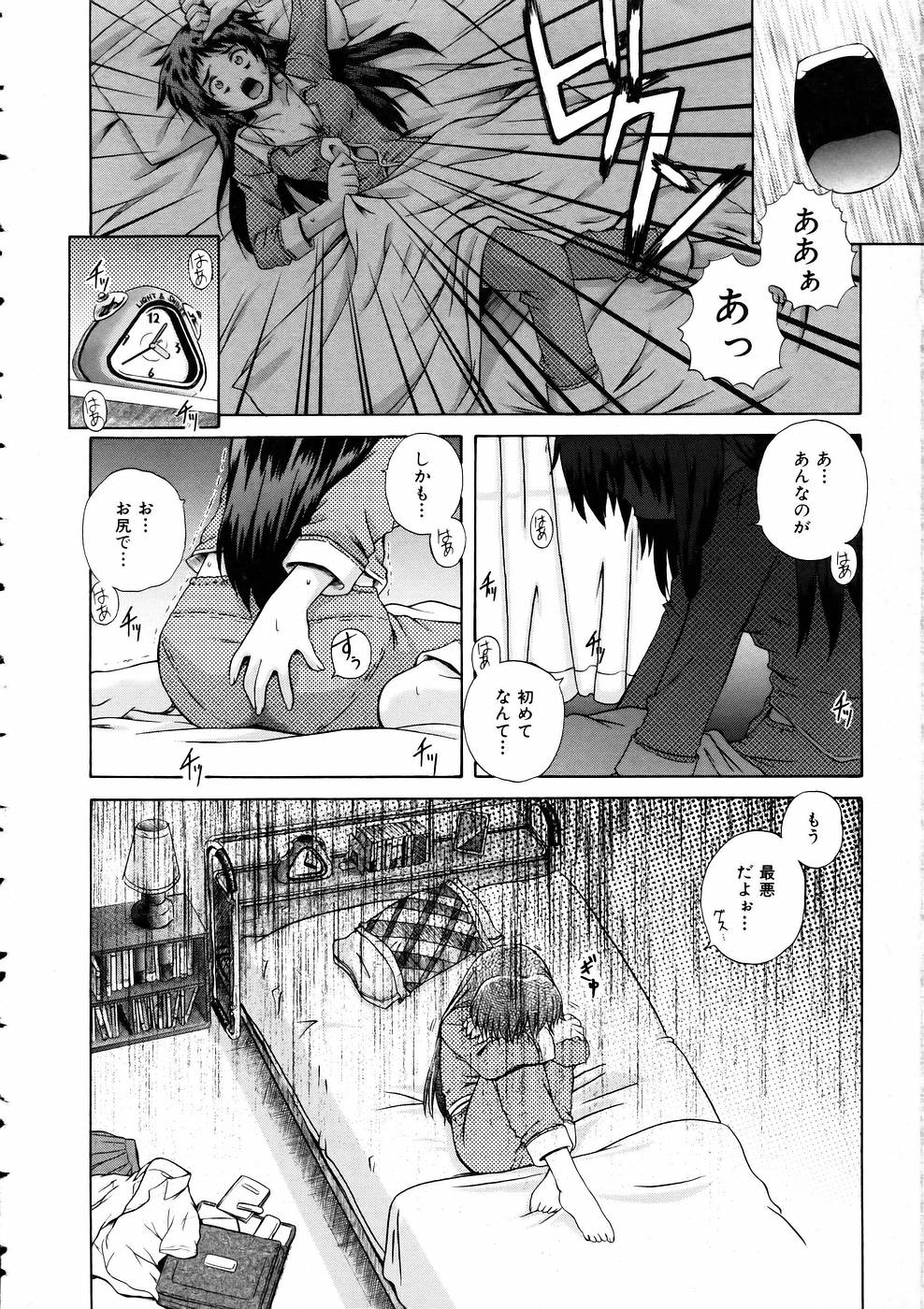 COMIC 阿吽 2005年6月号 VOL.109