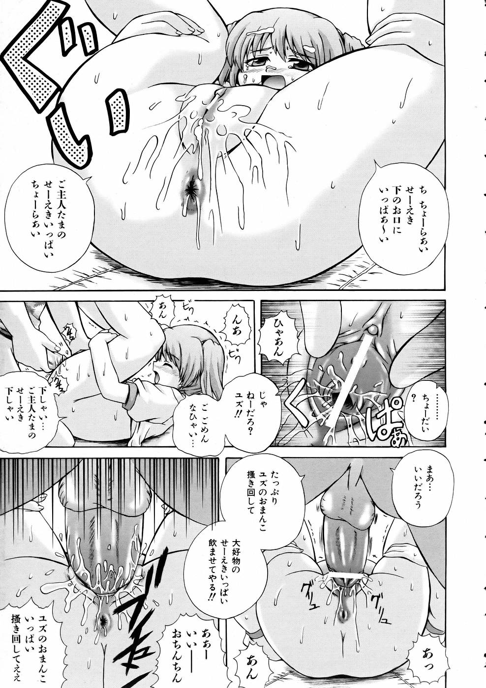 COMIC 阿吽 2005年6月号 VOL.109