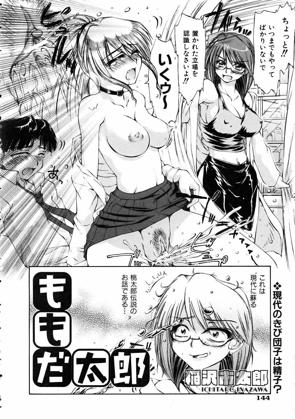 COMIC 阿吽 2005年6月号 VOL.109