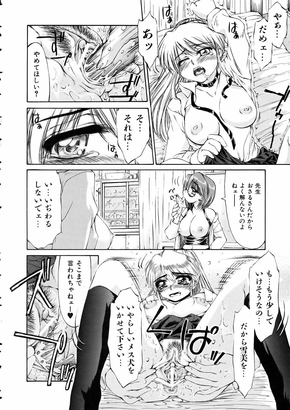 COMIC 阿吽 2005年6月号 VOL.109