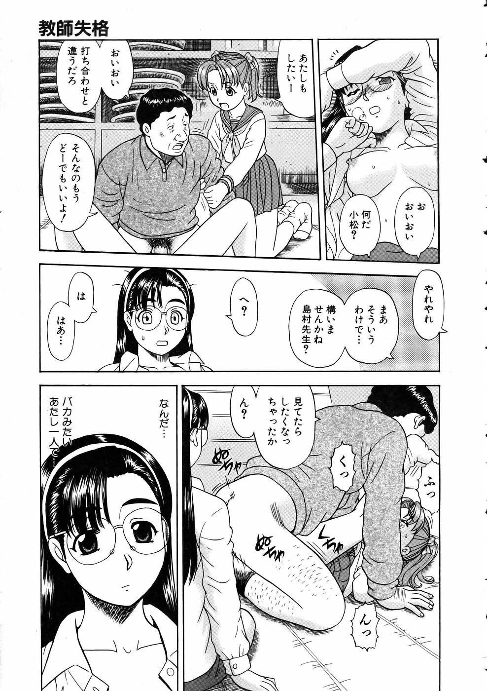 COMIC 阿吽 2005年6月号 VOL.109