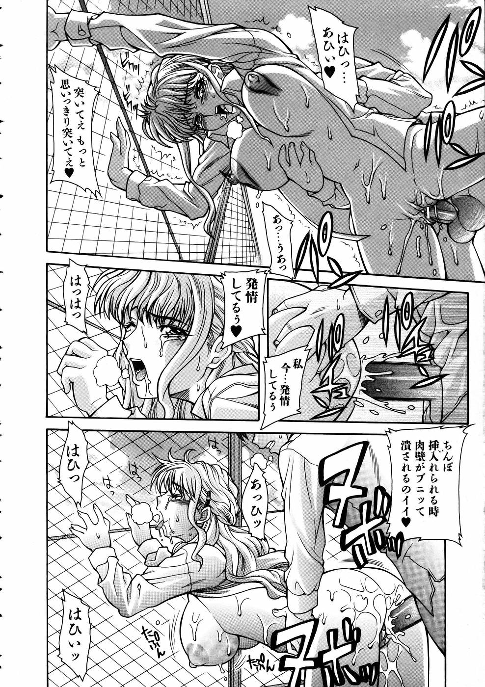 COMIC 阿吽 2005年6月号 VOL.109