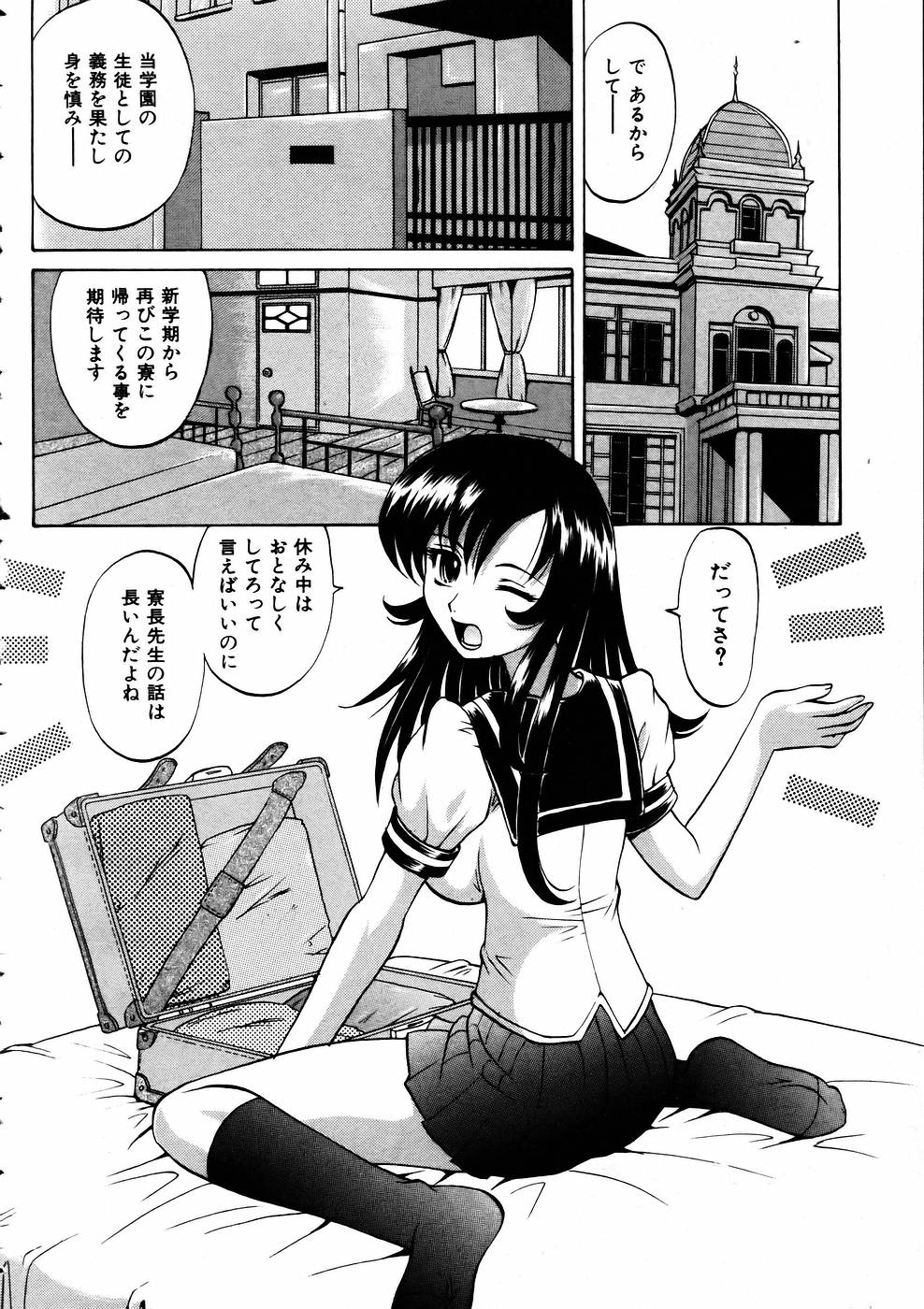 COMIC 阿吽 2005年6月号 VOL.109