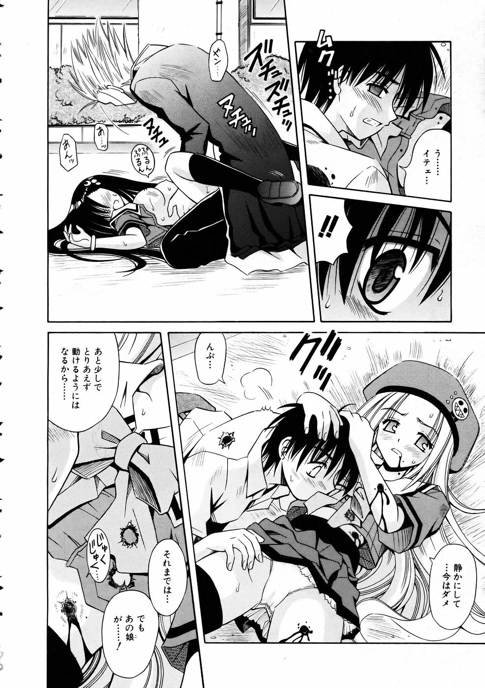 COMIC 阿吽 2005年6月号 VOL.109