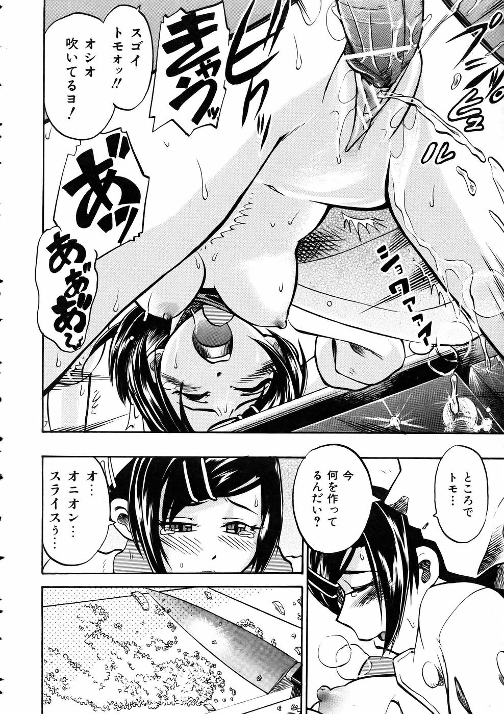 COMIC 阿吽 2005年6月号 VOL.109