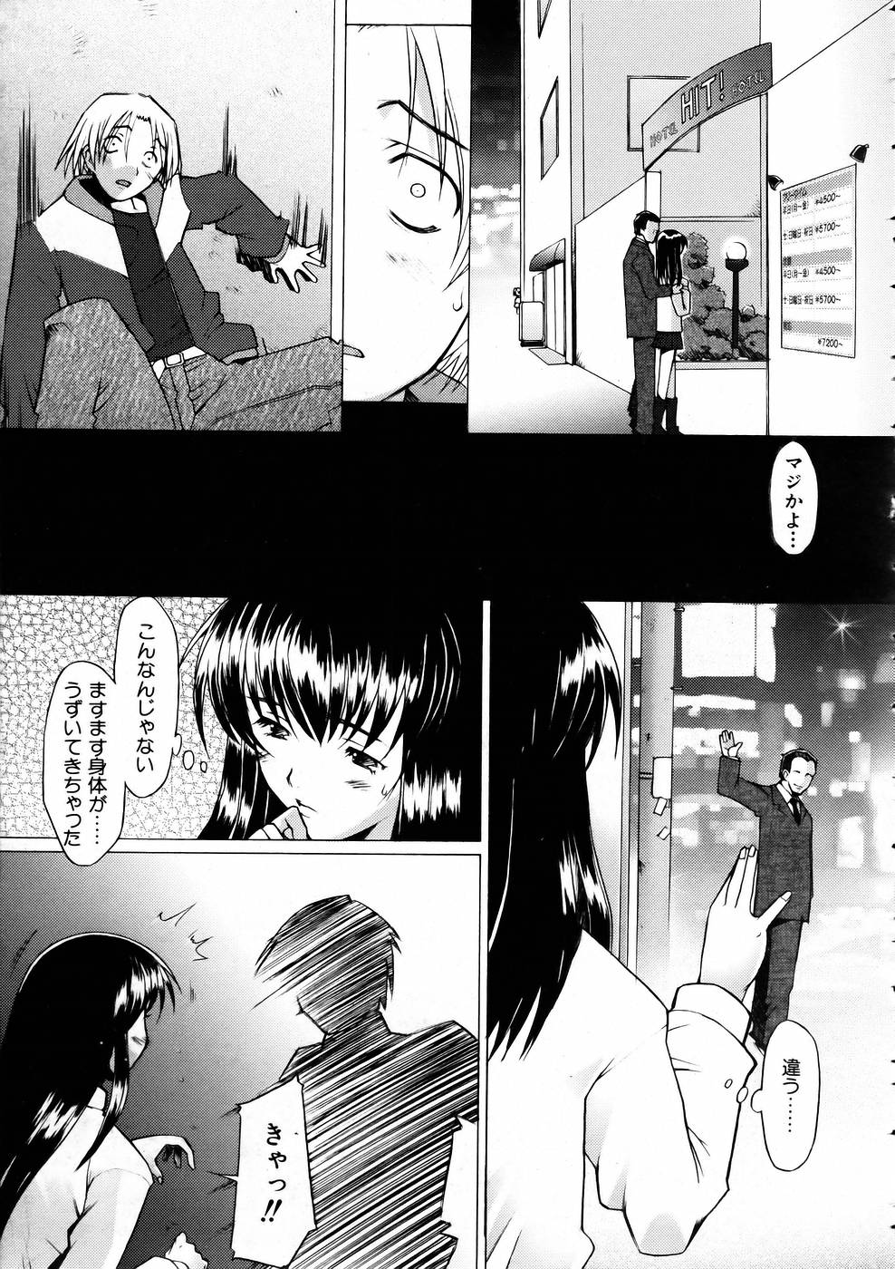 COMIC 阿吽 2005年6月号 VOL.109