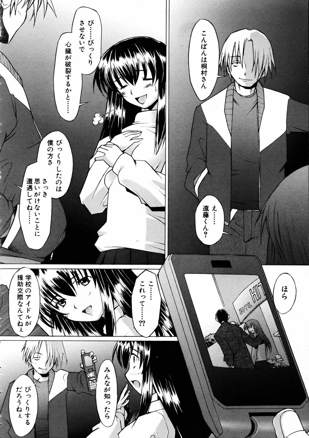 COMIC 阿吽 2005年6月号 VOL.109