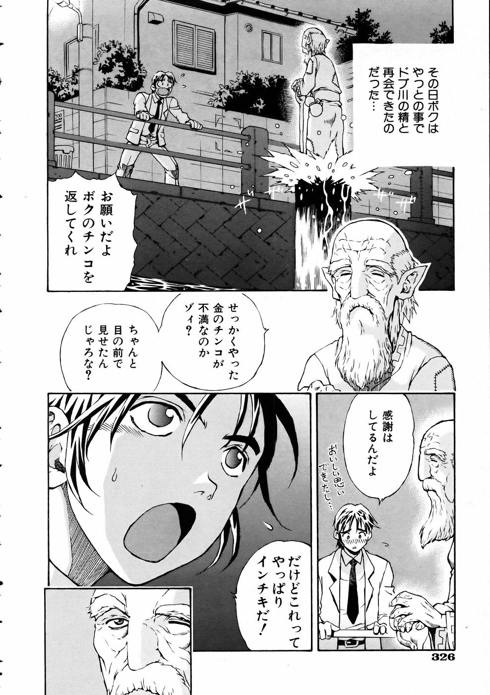 COMIC 阿吽 2005年6月号 VOL.109