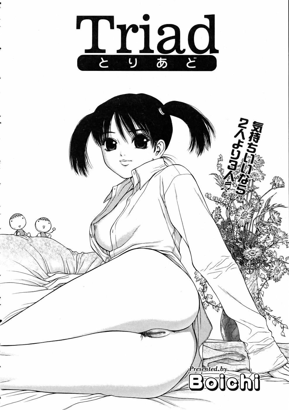 COMIC 阿吽 2005年6月号 VOL.109