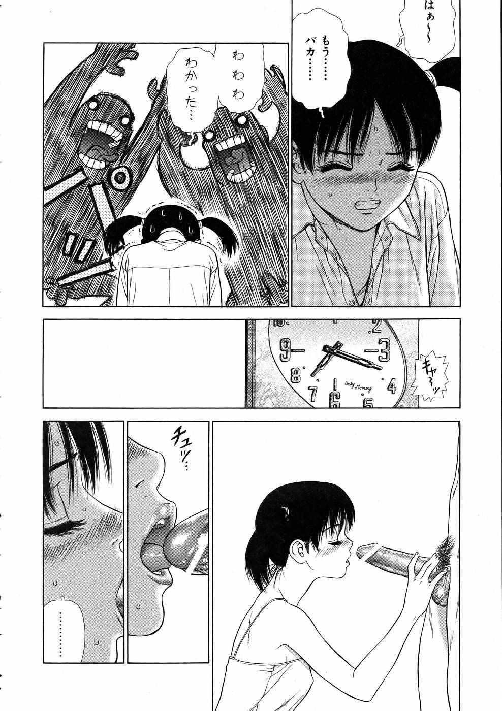 COMIC 阿吽 2005年6月号 VOL.109