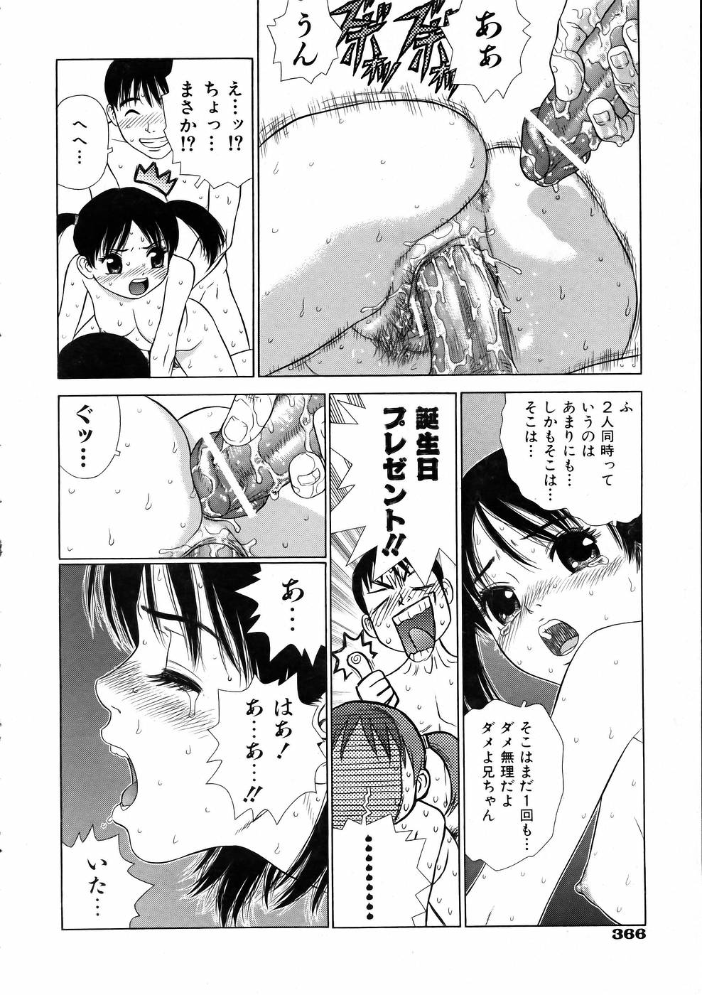 COMIC 阿吽 2005年6月号 VOL.109