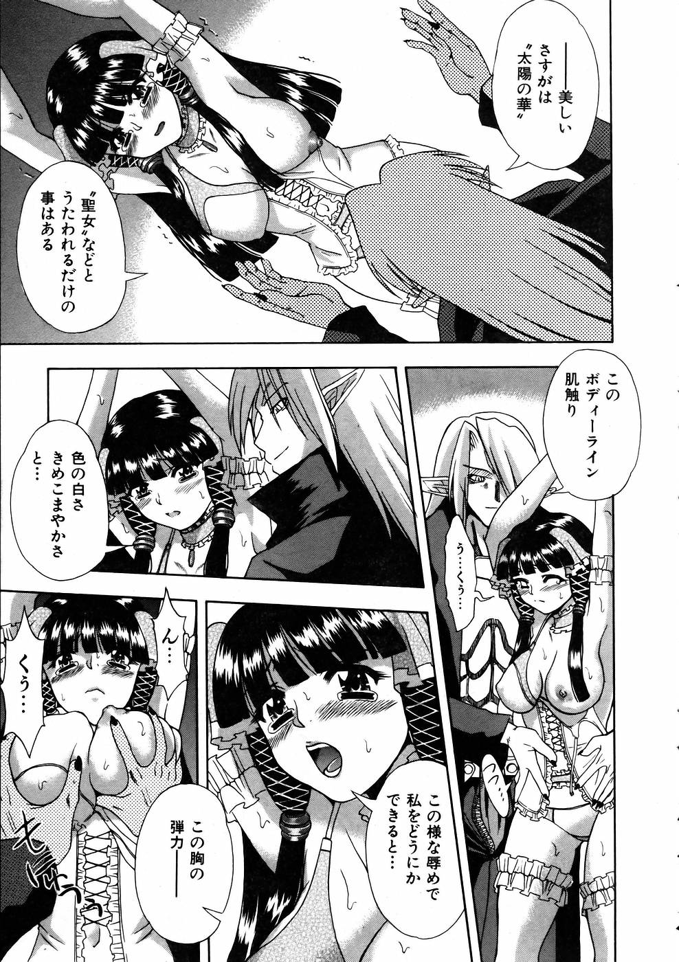 COMIC 阿吽 2005年6月号 VOL.109