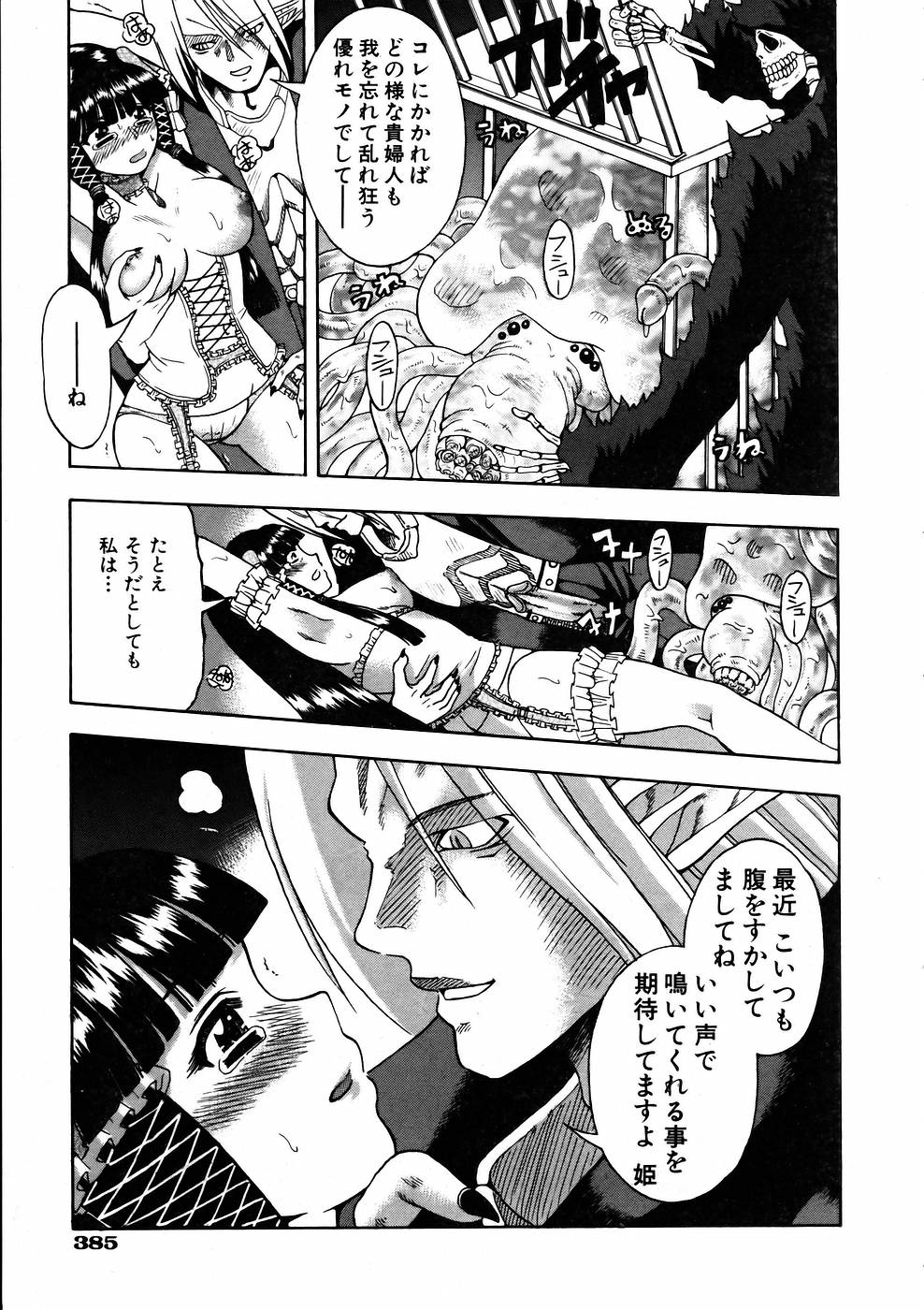 COMIC 阿吽 2005年6月号 VOL.109