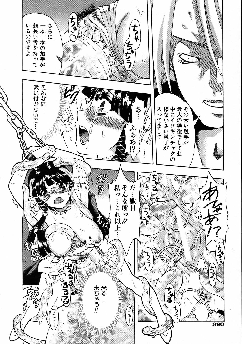 COMIC 阿吽 2005年6月号 VOL.109